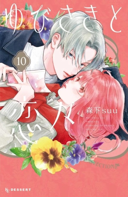 A Sign of Affection 54 مترجم