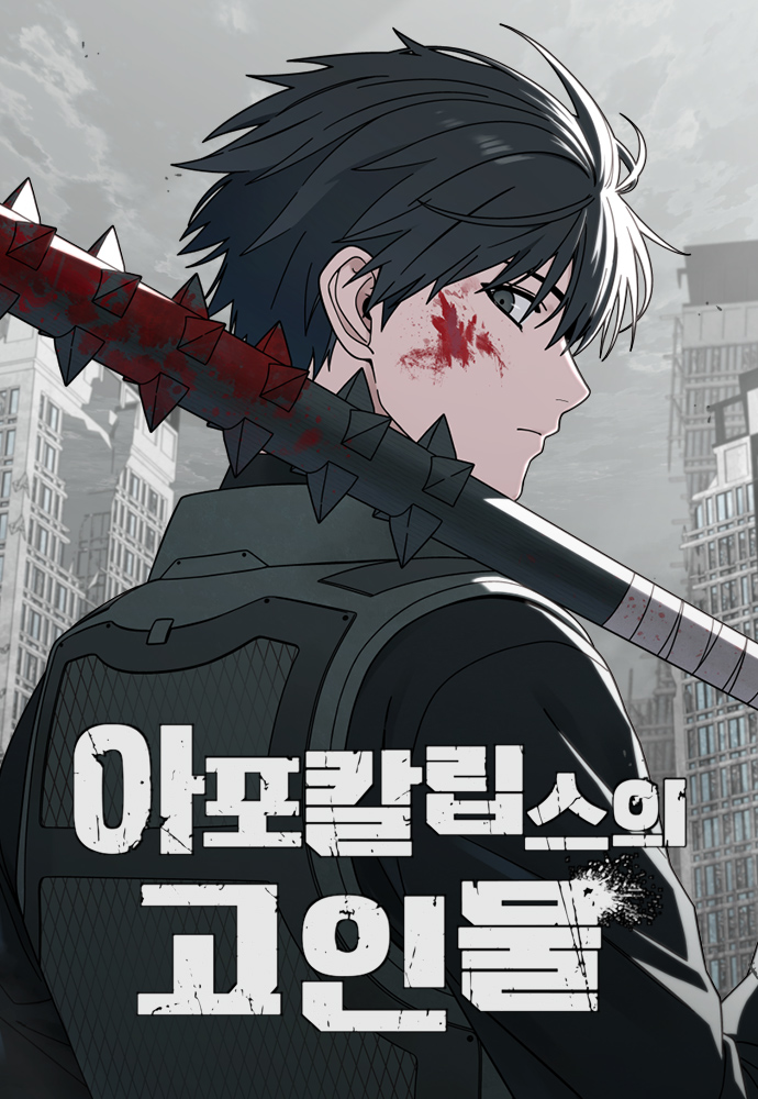 Apocalypse Veteran 31 مترجم