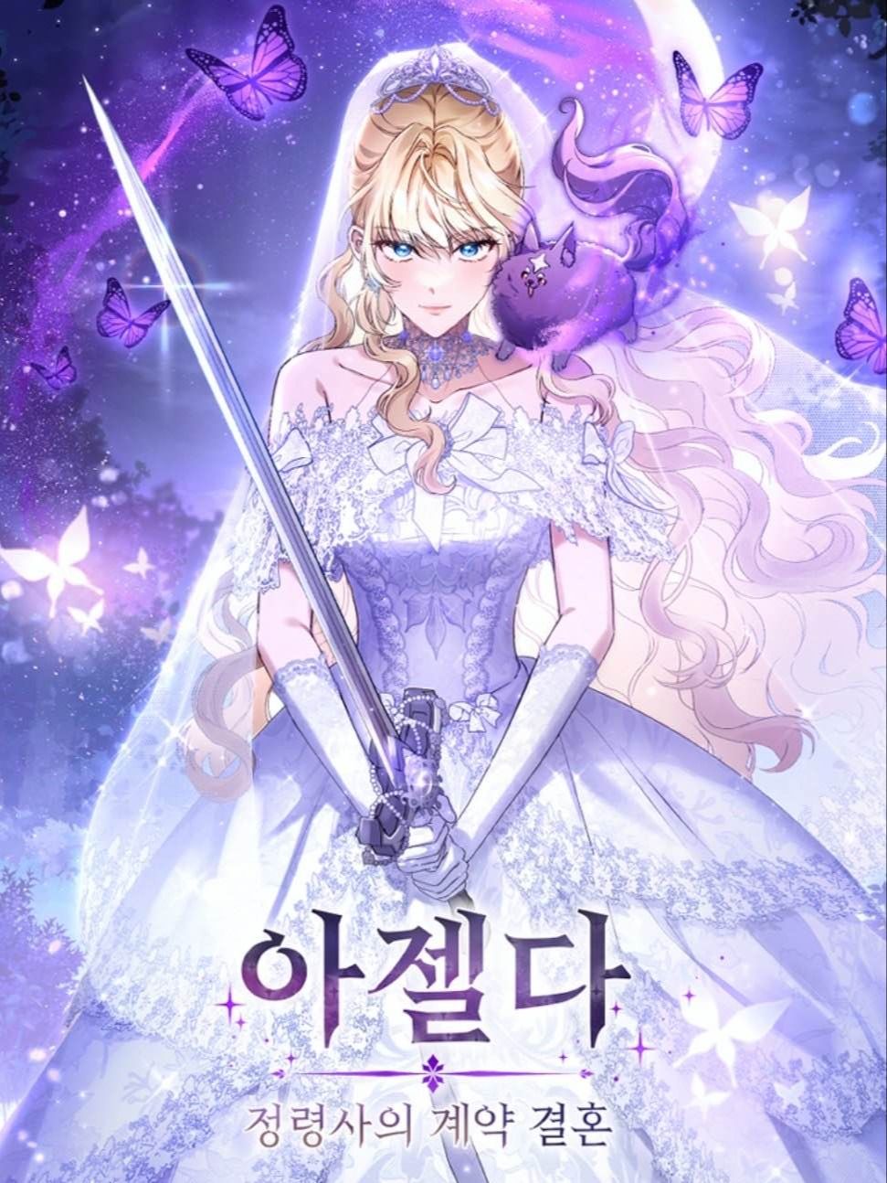 Azelda: The Spirit Master’s Contract Marriage 14 مترجم