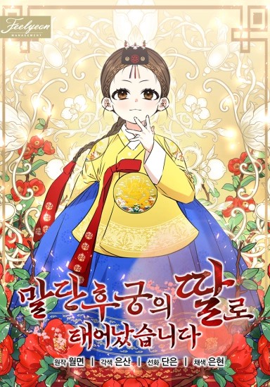 Born as the Daughter of a Lowly Concubine 22 مترجم