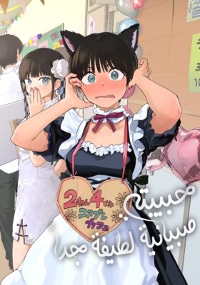 Boyish Kanojo ga Kawaisugiru 32 مترجم