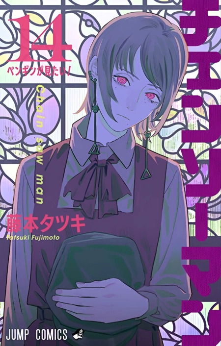 Chainsaw Man 228 مترجم