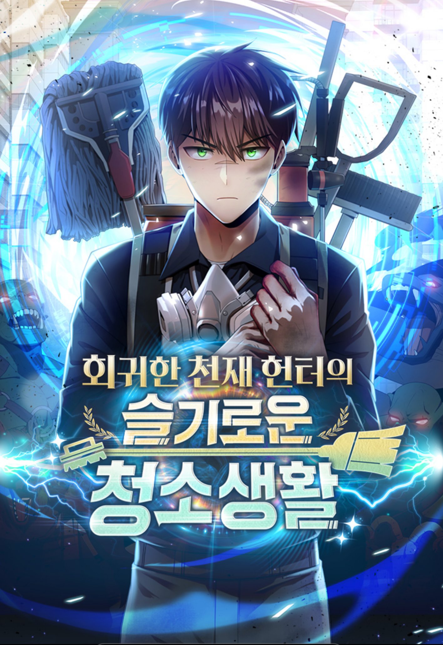 Clever Cleaning Life Of The Returned Genius Hunter الفصل 111 مترجم