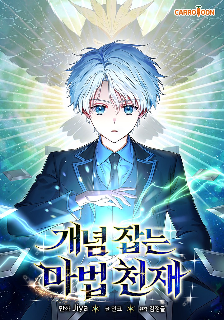 Concept Grasping Magic Genius 49 مترجم