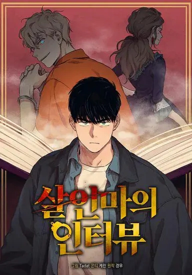 Confession of a Murderer 21 مترجم