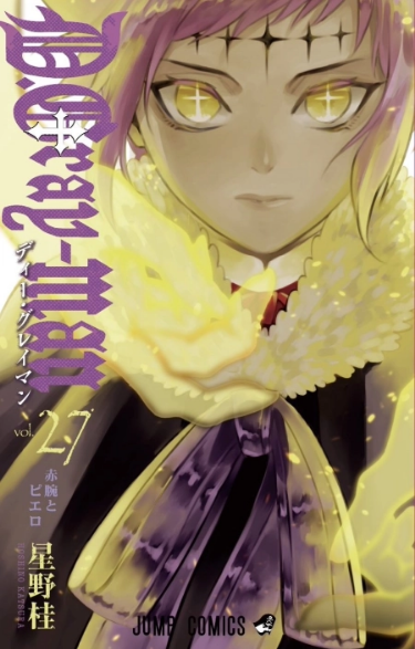 D.Gray-Man 257 مترجم