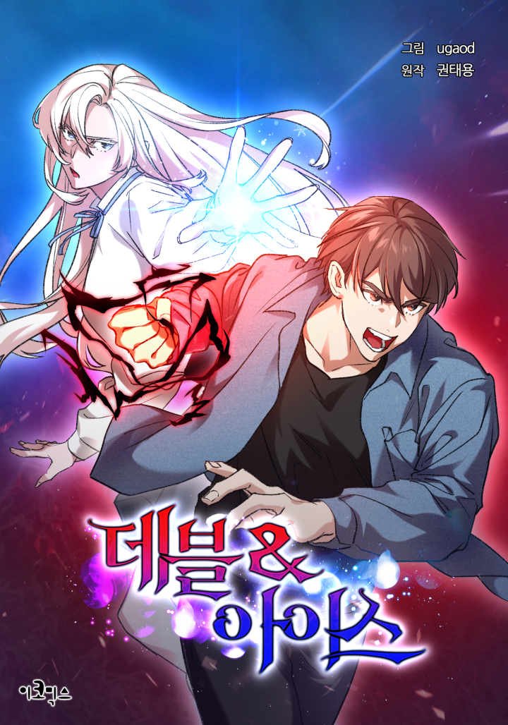 Devil and Ice 26 مترجم