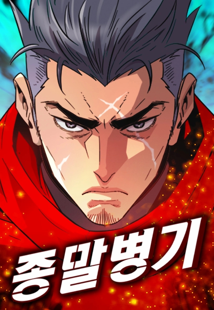 Doomsday Weapon 2 مترجم