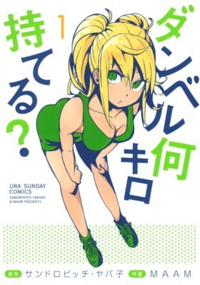Dumbbell Nan Kilo Moteru? 1 مترجم