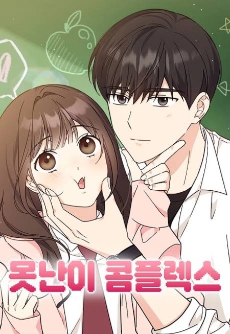 Fool complex 13 مترجم