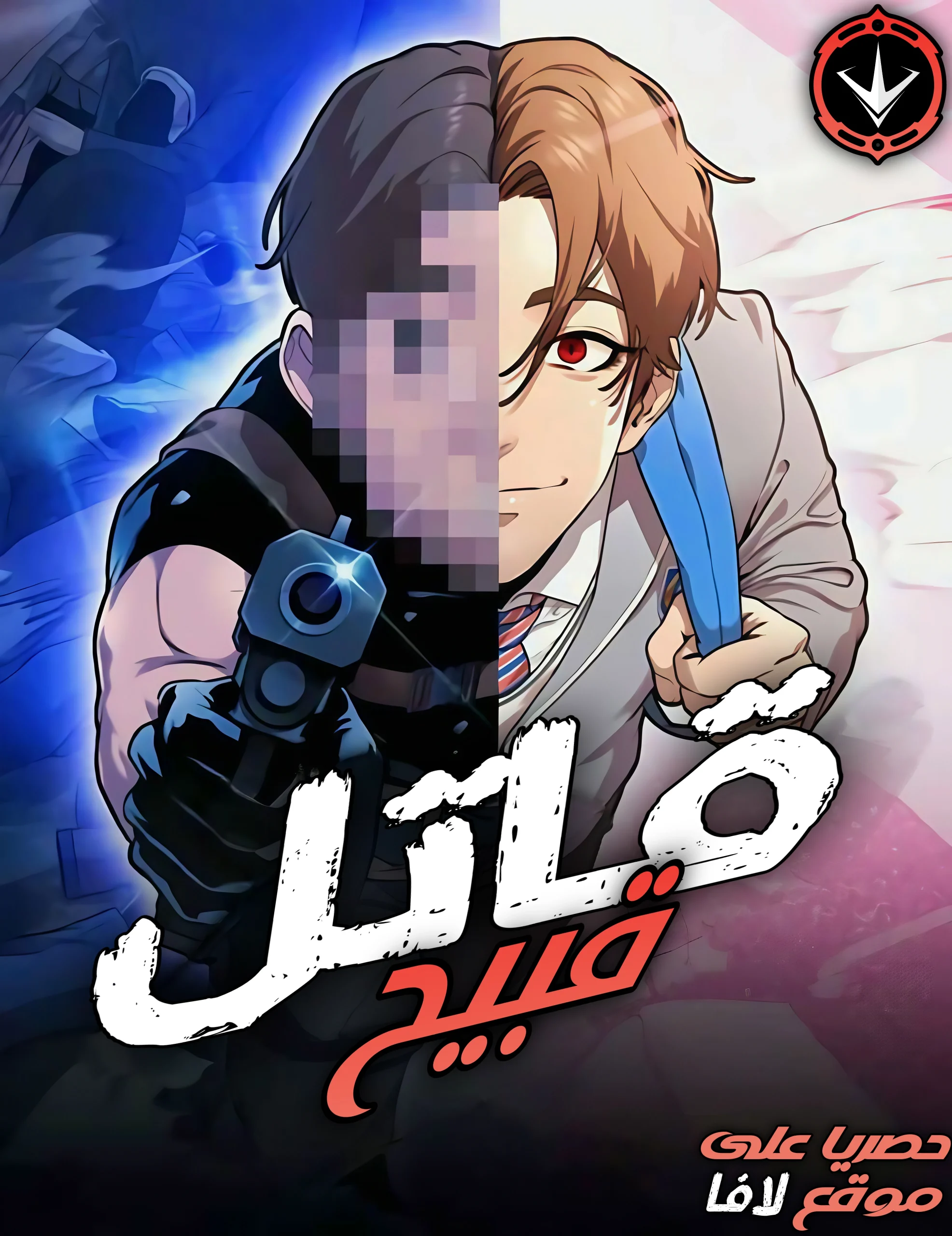 Freaky Killer 13 مترجم