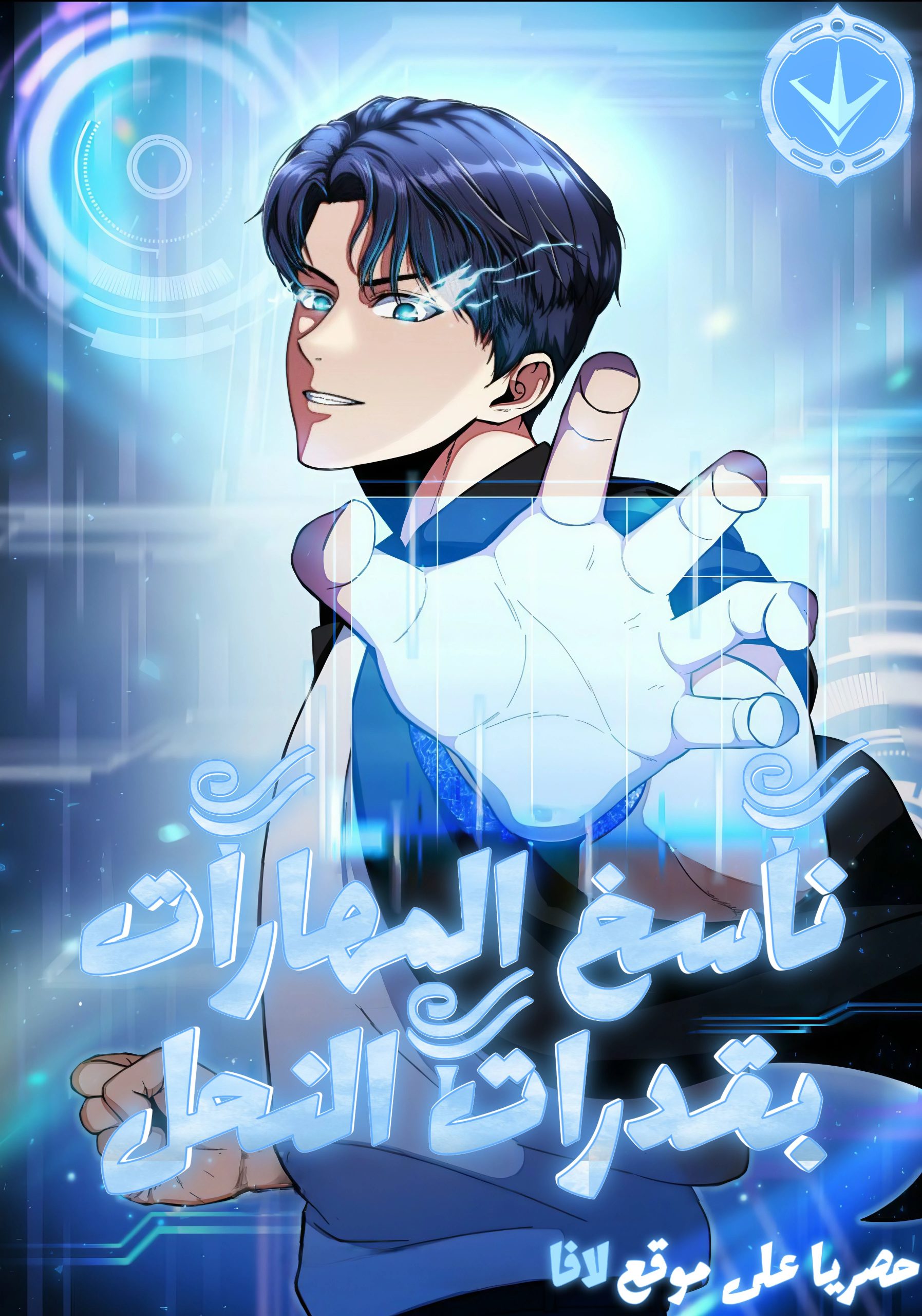 Get Some Honey By Copying Skills power 60 مترجم
