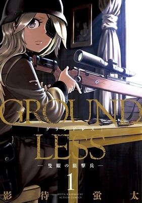 Groundless 2 مترجم