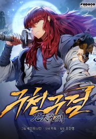 Heavenly Inquisition Sword 153 مترجم
