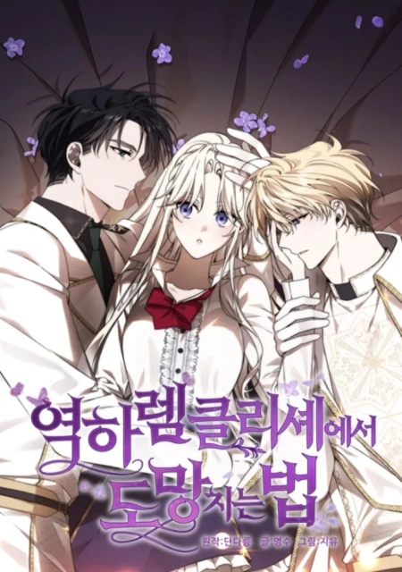 How to Escape an Esper Harem 7 مترجم