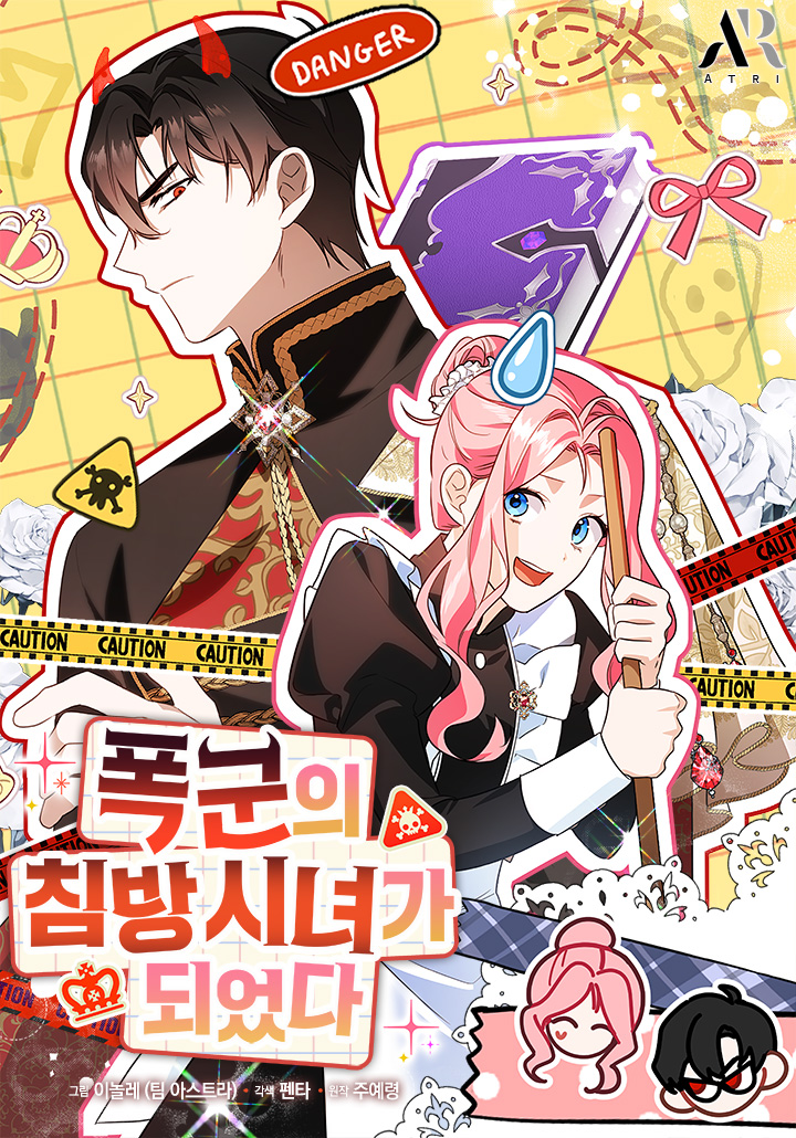 I Became A Tyrant’s Maid 111 مترجم