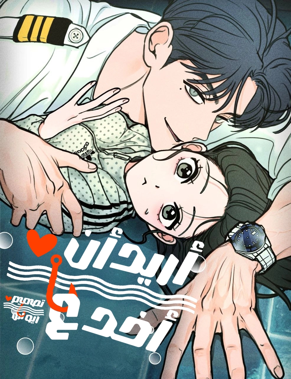 I Want to Be Fooled 34 مترجم