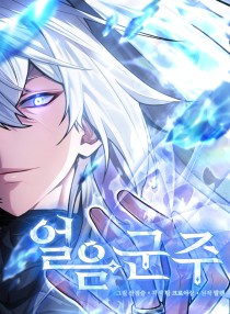 Ice Lord 58 مترجم