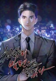 I’d Rather Live as a Villain 22 مترجم