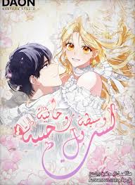 I’m Not a Spiritual medium I’m a Fairy 1 مترجم
