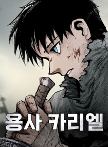 Kariel the Hero 24 مترجم