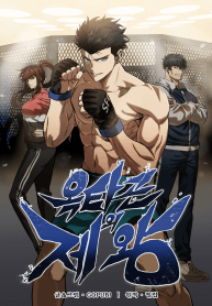 king of the octagon 85 مترجم
