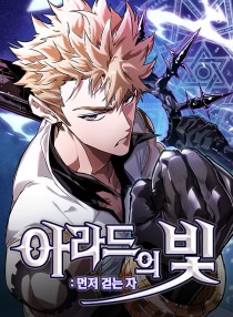 Light of Arad: Forerunner 70 مترجم