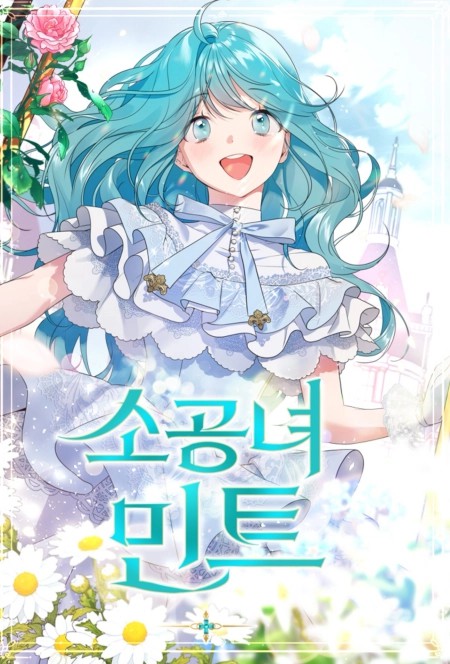 little princess mint 109 مترجم