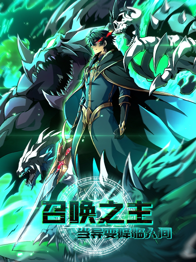 Lord of Summoning When the World Changes 49 مترجم