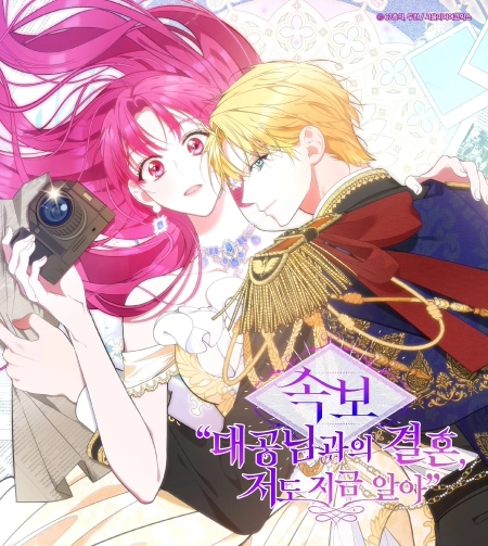 Marriage with the Archduke, I Know Now 7 مترجم