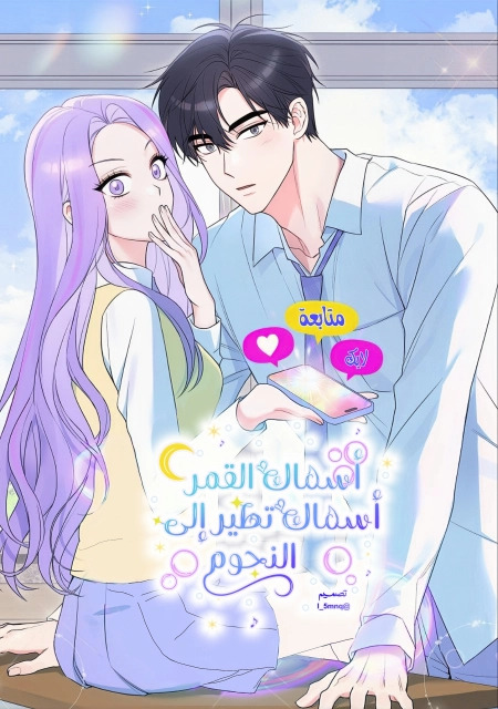 Moonshark: How The Princess Debuts 26 مترجم
