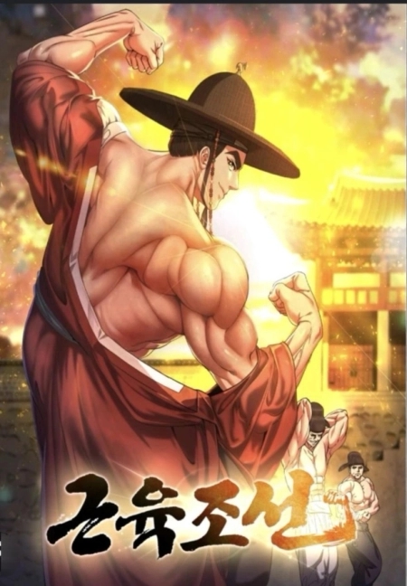 Muscles joseon 123 مترجم