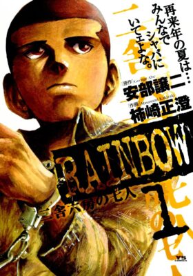 Rainbow: Nisha Rokubou no Shichinin 1 مترجم