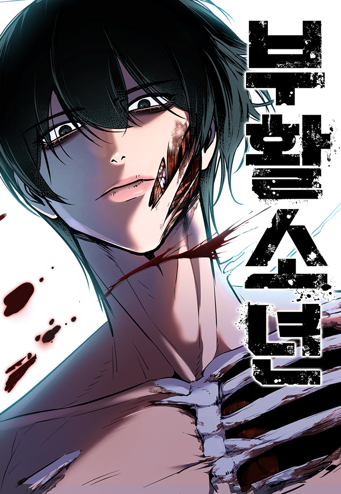 Resurrection Boy 5 مترجم
