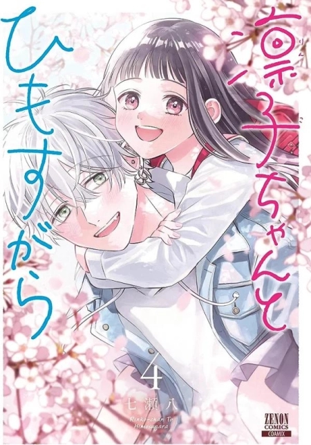 Rinko-chan to Himosugara 9 مترجم