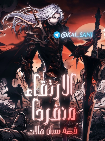 Solo Leveling Arise Hunter: Origin Sian Halat Story 2 مترجم