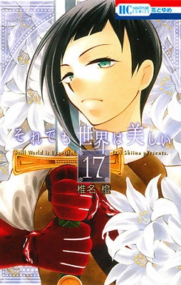 Soredemo Sekai wa Utsukushii 143 مترجم