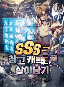 Surviving with an SSS-Rank Inventory 69 مترجم