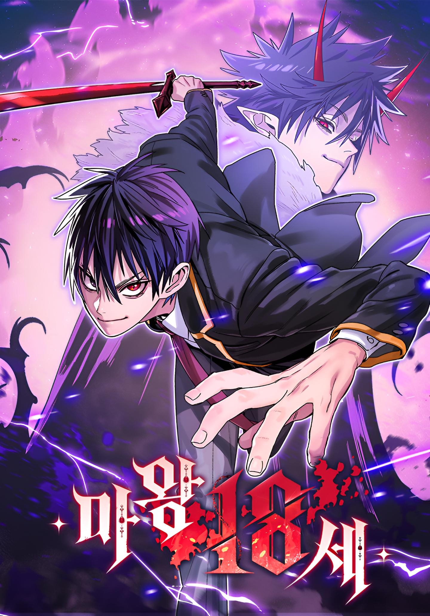 The 18-Year-Old Demon King 28 مترجم