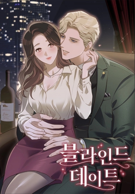The Blind Date 45 مترجم