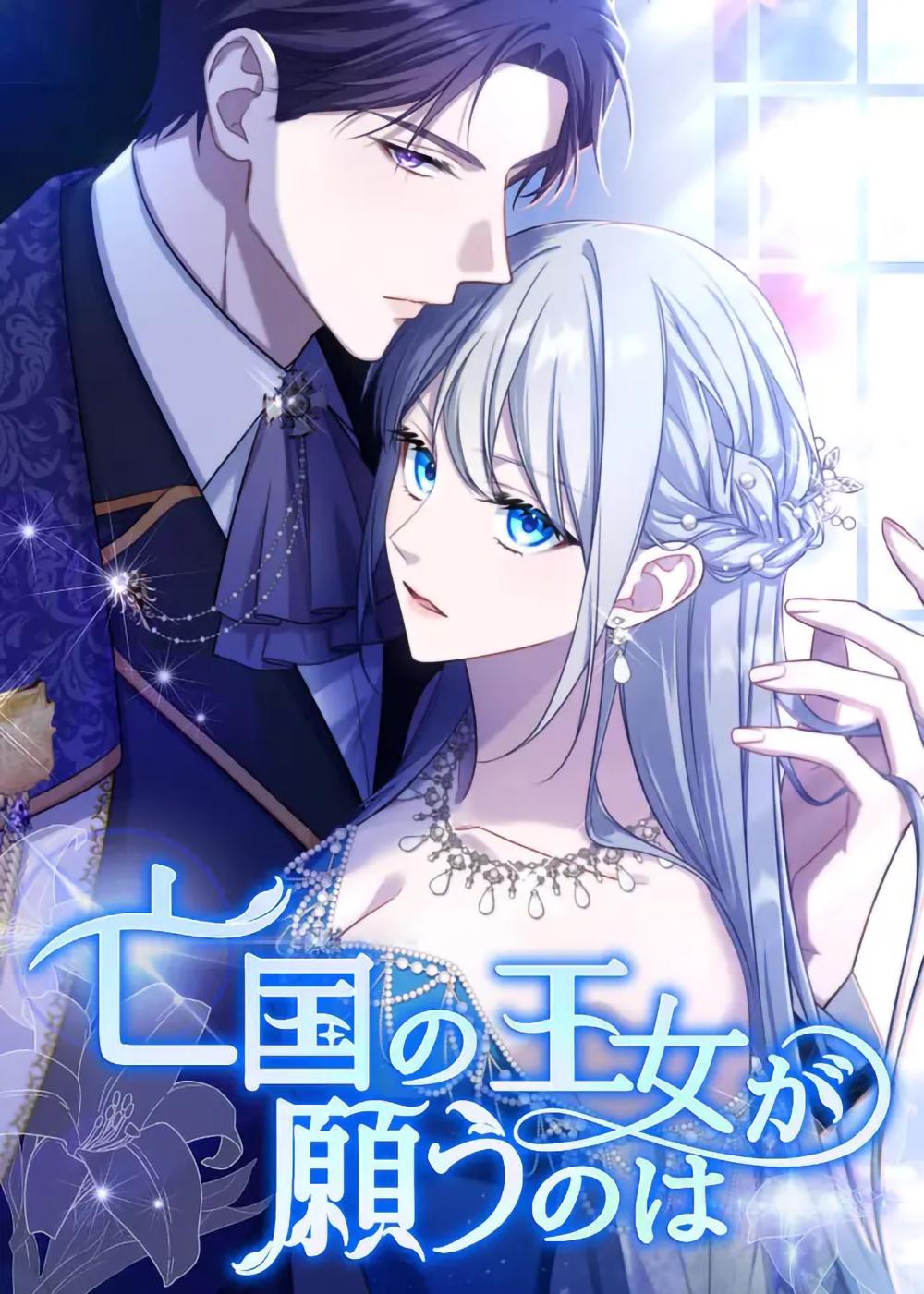 The Desire of the Princess from a Fallen Kingdom 7 مترجم