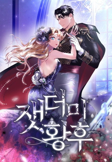 The Empress of Ashes 64 مترجم
