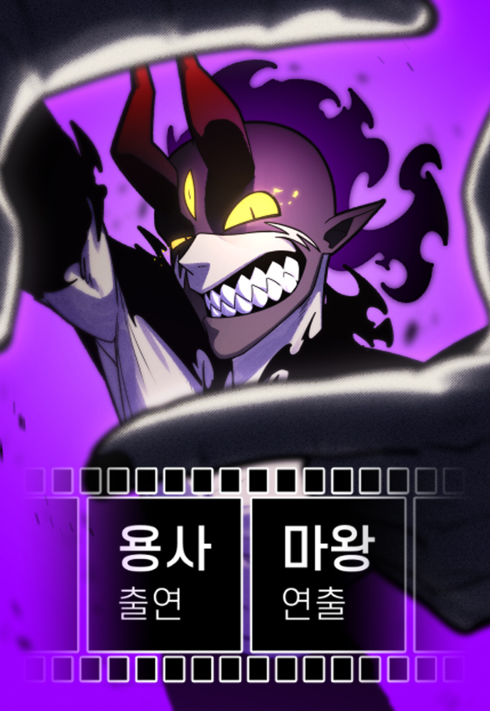 The Hero Directed by The Demon King 4 مترجم