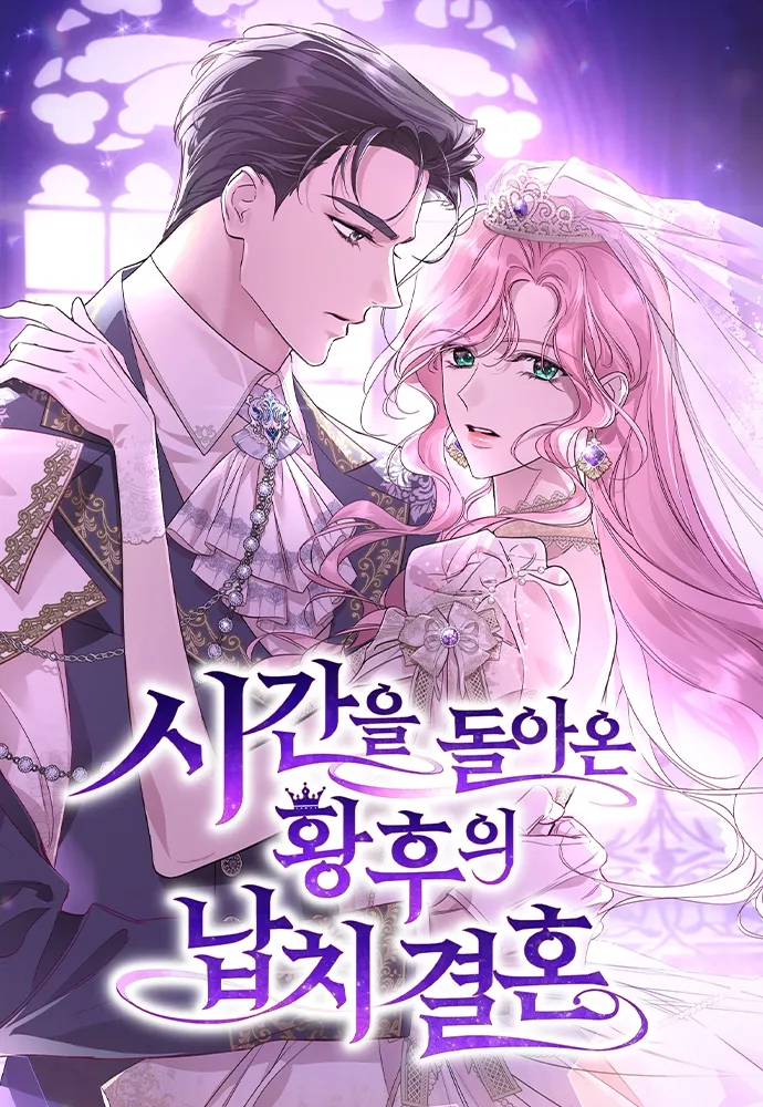 The Kidnapping and Marriage of the Empress who Returned Time 56 مترجم