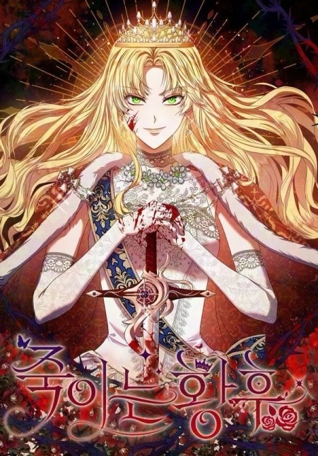 The Killer Empress 5 مترجم