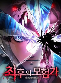 The Last Adventurer 111 مترجم