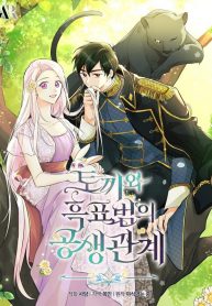 The Symbiotic Relationship Between the Rabbit and the Black Panther 206 مترجم