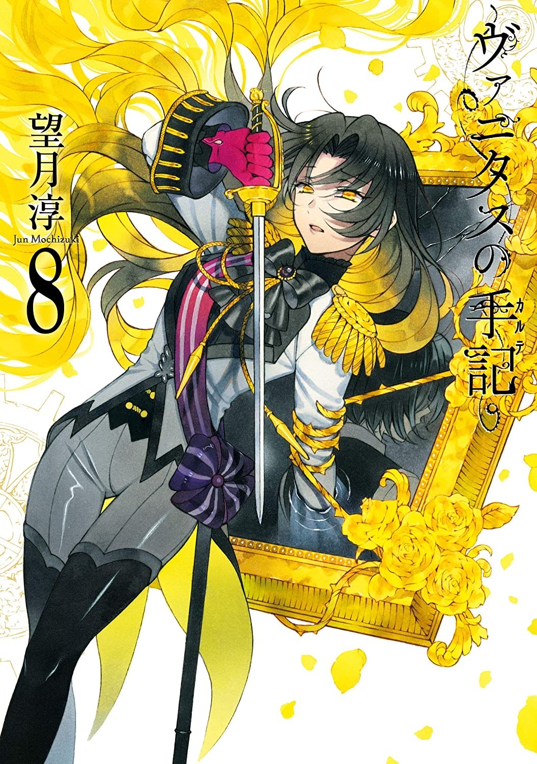Vanitas no Carte 66 مترجم