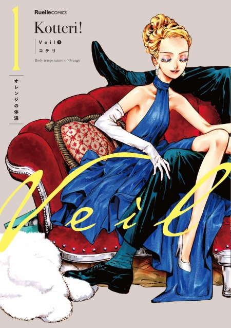 veil 67 مترجم