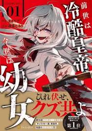 Zense wa Reikoku Koutei, Konse wa Youjo 1 مترجم